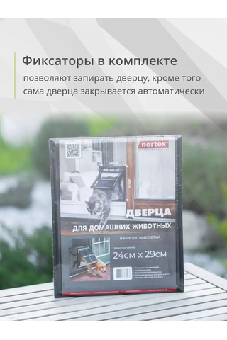 Kleyman Evcil Hayvan Kapısı 240 290mm 174171371