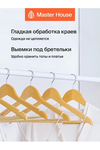 Master House Ahşap Askılar 141626683 Açık Renk Ahşap