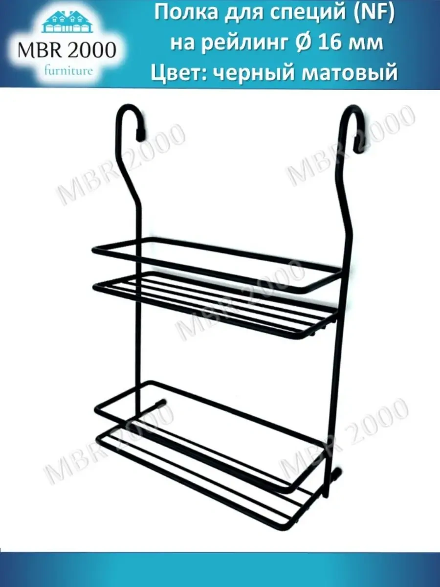 Mbr2000 Raylı Sistem İçin İki Katlı Baharat Rafı 169698216 Siyah Mat