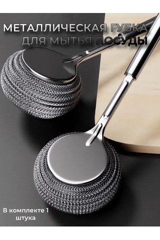 Dofolink Uzun Saplı Metal Fırça - Dayanıklı Tereyağı Ve Lebdeği Kaldırıcı, Tencere, Tava Temizliği İçin 1 Adet Gri