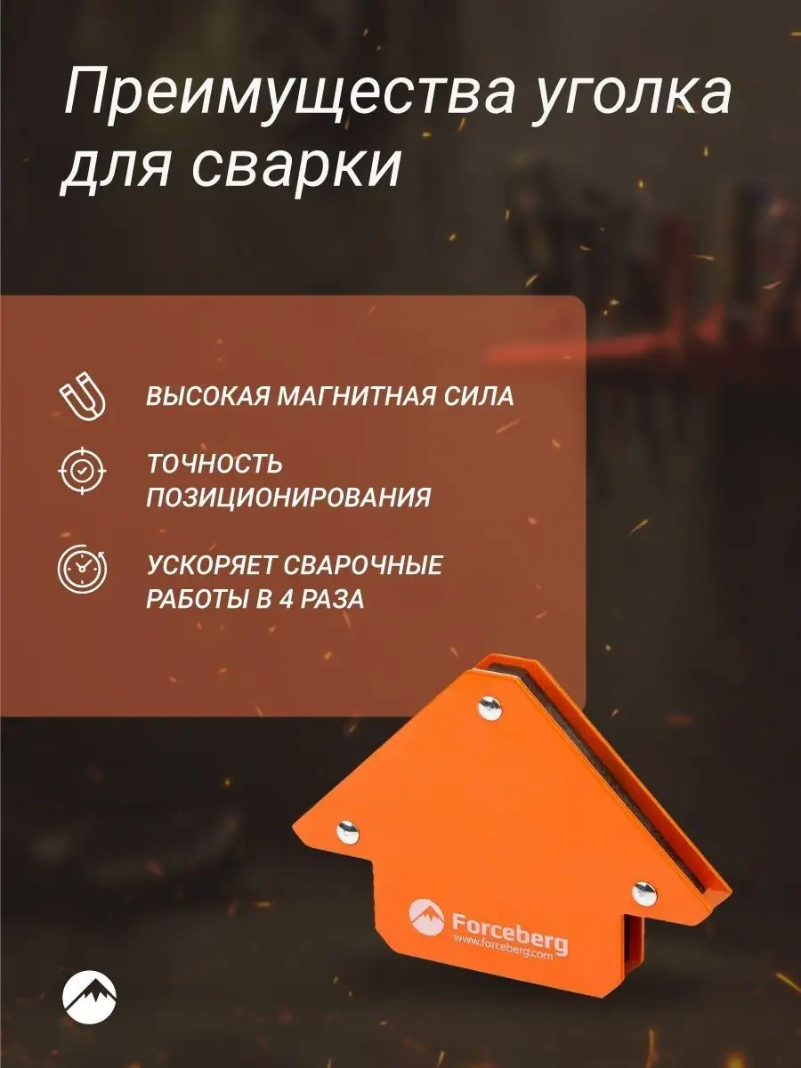 Forceberg Kaynak İçin Manyetik Köşe Aparatı, 11 Kg'a Kadar 5272319 Turuncu