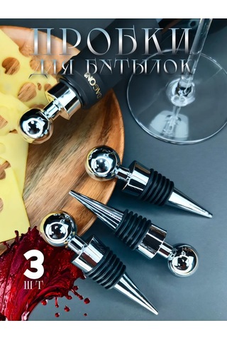 Aleksis Baur Şişe Kapağı 3 Adet 224440942 Krom