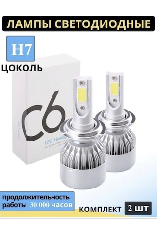 Xenon Shop Led Otomobil Lambaları H7. 150881196