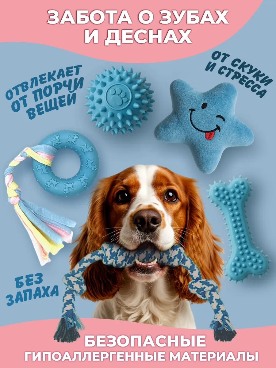 Shykit Küçük Ve Orta Irk Yavru Köpekler İçin Oyuncaklar 231870265