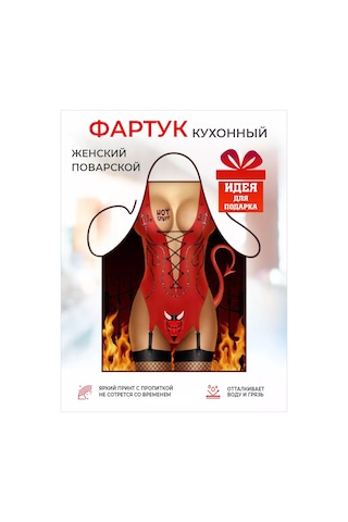 Kitchenfun Şakacı Kadınlar İçin Aşçı Önlüğü 243423507 Kırmızı