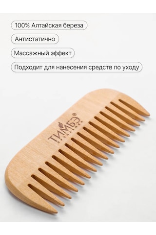 Timbe Prodaksen Ahşap Saç Tarağı 378458284
