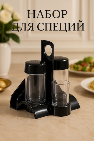 Berossi Baharat Seti 158095291 Siyah