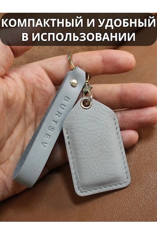 Burtsev Immobilizer Etiketi İçin Kılıf 199221508