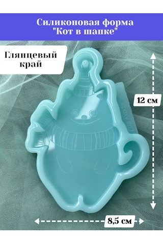 Astra Epoxy Kedi Şapkalı Silikon Kalıp Gravürlü 177880534