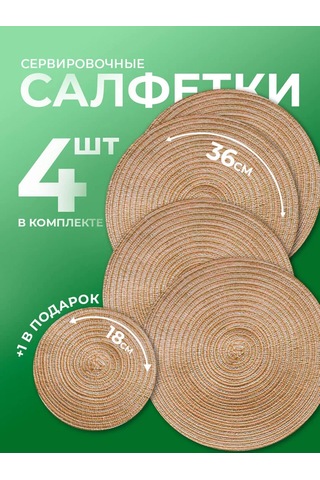 Home Balance Yuvarlak Masa Kılıkçılığı Servis Peçeteleri 243834427 Siyah