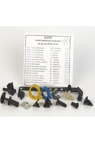 Avto İ Dom Vaz 2113-2115 Oto Klips Seti 151934773