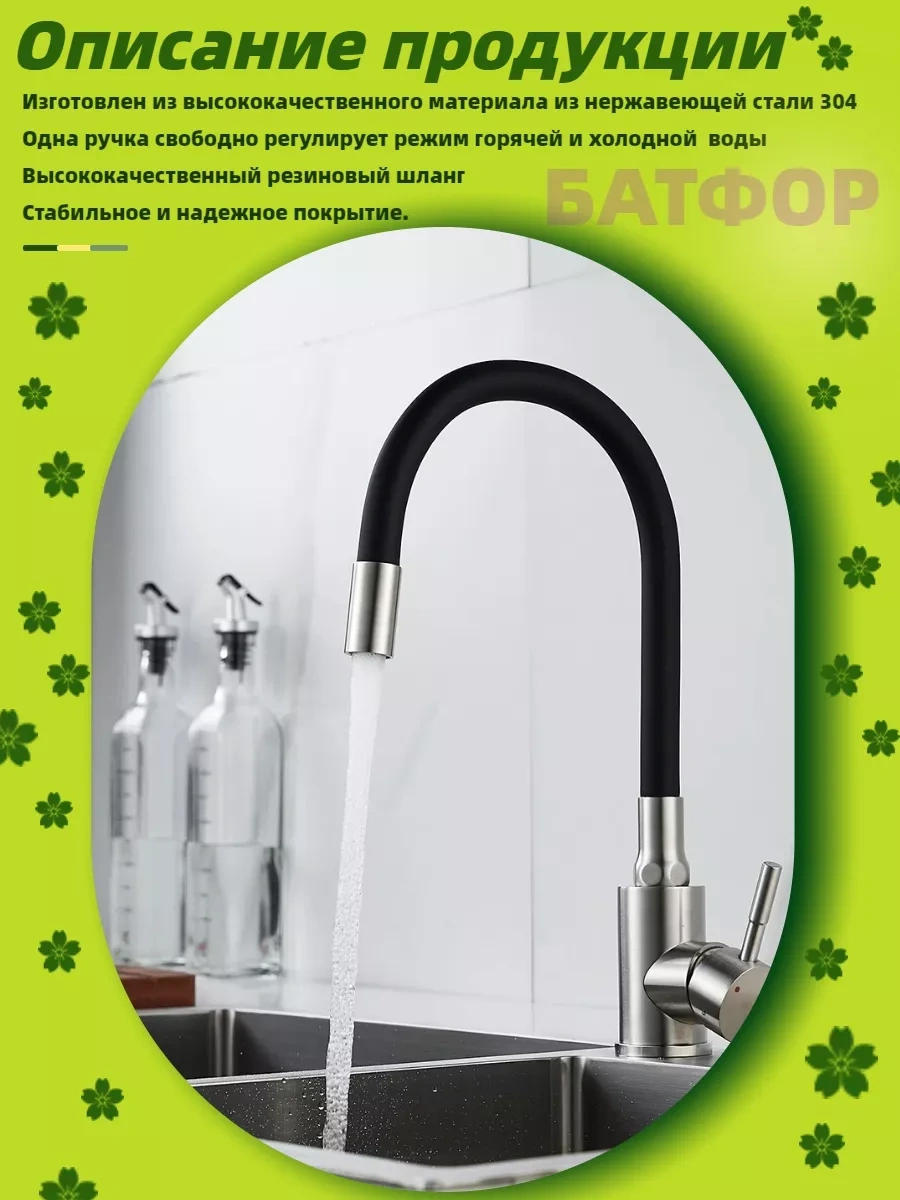 Bathfor Esnek Çıkışlı Mutfak Bataryası, Siyah Musluk 196533286 Siyah