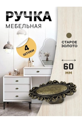 Metalheart Mobilya Kolları Eski Altın 4 Adet 388807488 Siyah Mat