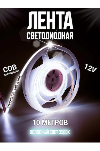 Solar Cob Led Şerit 280965237 Soğuk Beyaz