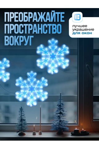 Miland Led Yeni Yıl Kar Tanesi Işıklı Figürü 40 Cm 265546990