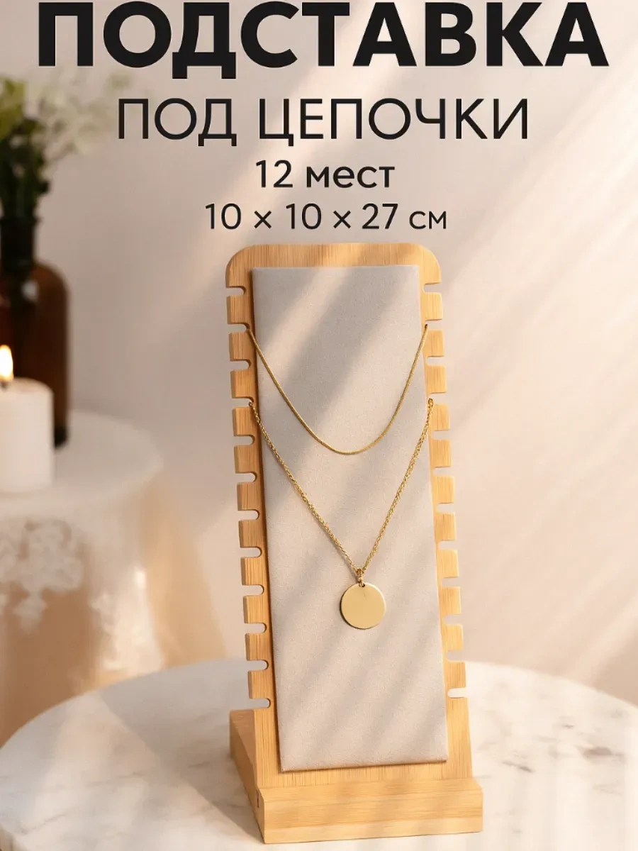 Queen Fair Zincirler İçin Askı 41772952