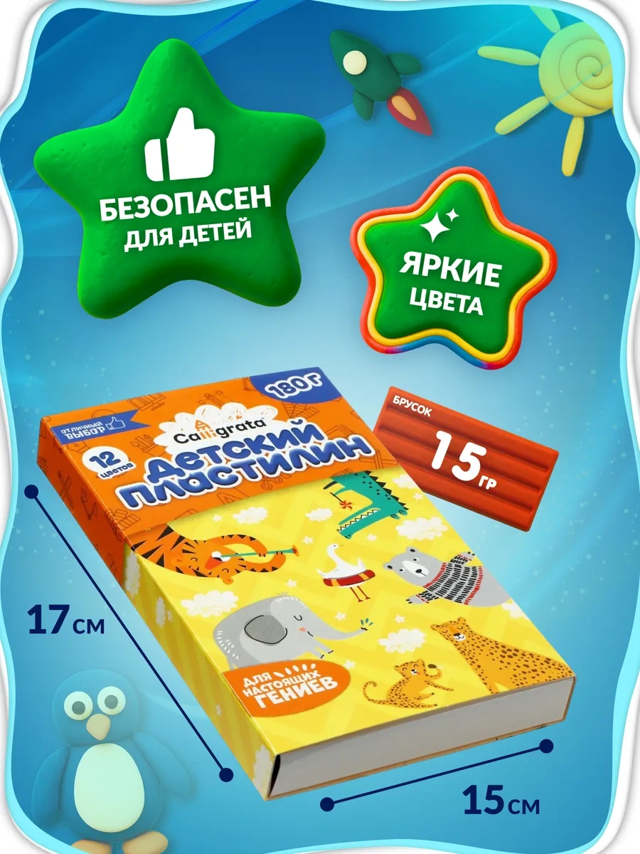 Calligrata Çocuk Plastisini, 12 Renkli Set 12703172 Gri