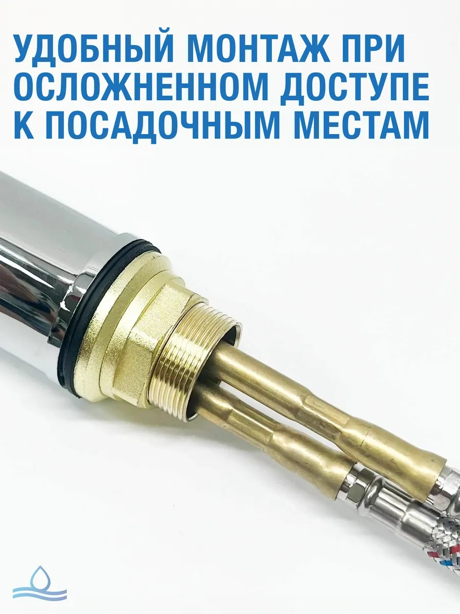 Santehvill' Esnek Bağlantı İçin Pirinç Uzatma Kablosu 2'li Set 261291577