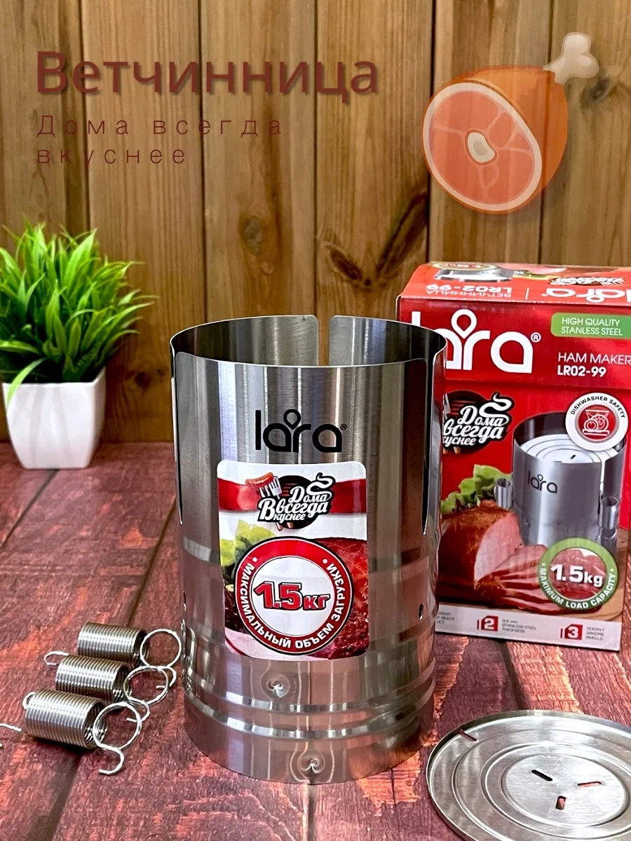 Lara Paslanmaz Çelik Presli Jambonluk 320259083 Diğer