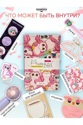 Podarkovich Milotabox Hediye Seti Baykuş Milota Box 254856092