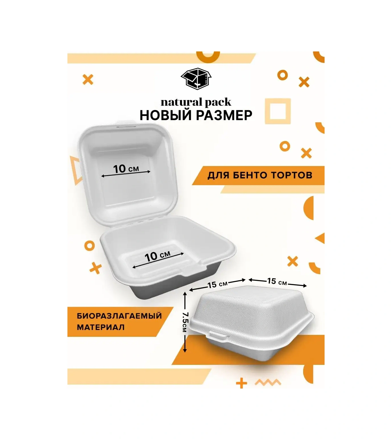 Natural Pack Pasta Seti 5 105862098 100 adet