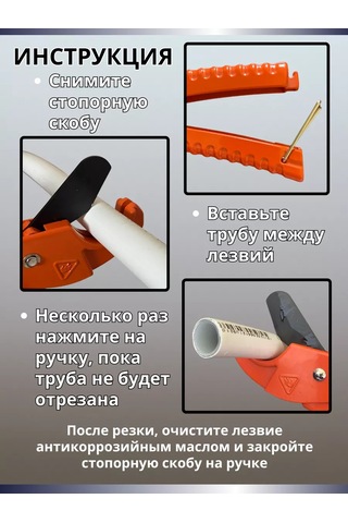 Snabzenec Boru Kesme Makası 237857750