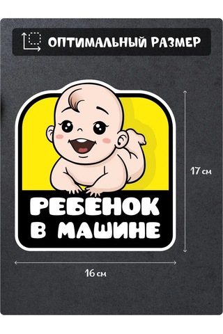 Fosti Çocuk Arabada Araba Üzerine Yapıştırma 347352464