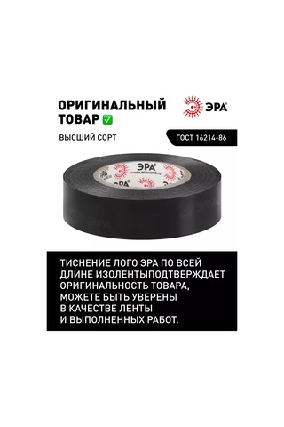 Era Siyah Pvc Elektrik Bandı Seti 15mm X 20m 5 Adet. 193777122