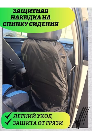 Autopremium Kirli Ayaklardan Koruyan Otomobil Koltuğu Koruyucu Örtüsü 201444455