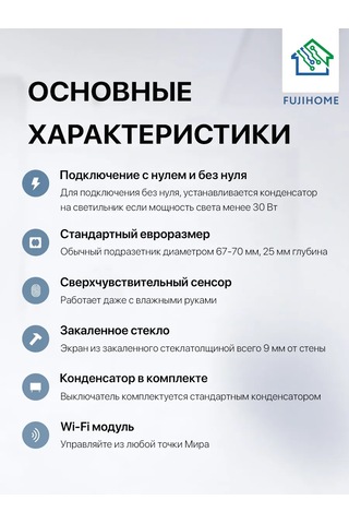 Fujıhome Wifi Özellikli Tek Tuşlu Dokunmatik Anahtar 388743801