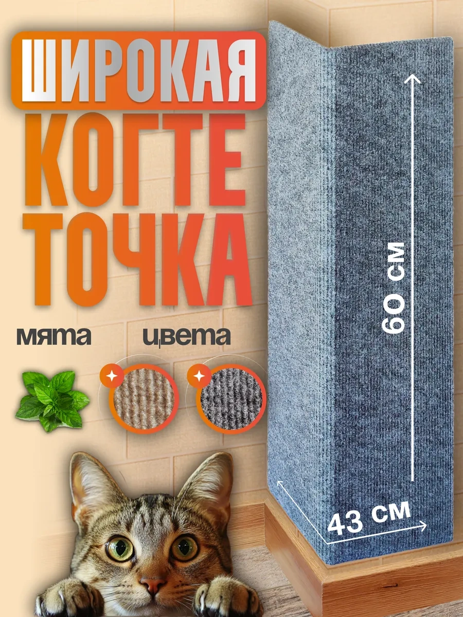 Oj-carap Köpek Odunları İçin Köşe Duvara Monte Tırnak Törpüleme Yatağı 241393999
