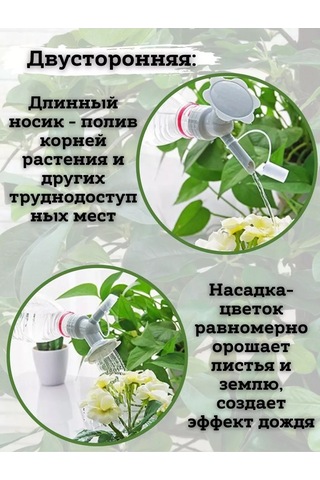 Saro House Şişe İçin Otomatik Damlatıcı, 2 Adet. 225405299