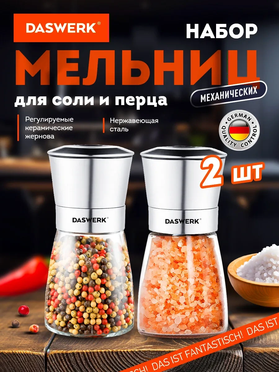 Daswerk Baharat Ve Tuz Değirmeni, Elle Kullanıma Uygun, Öğütücülü, 2'li Set 304989025 Gri