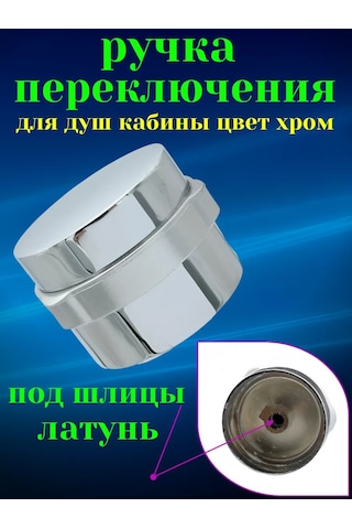 Matura Duş Kabini Bataryası Değiştirme Kolu 244308756