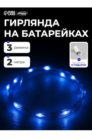 Luazon Lighting Pilli Erciş Işıklı, 2 M 451572481 Mavi