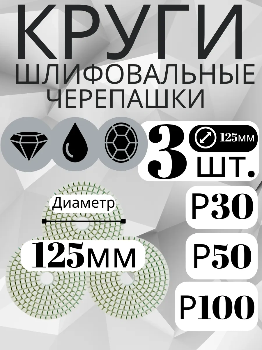 Uroven' 1 3 Parça Set - Kaplumbağa 125mm Elmas Zımpara Diskleri 327995374