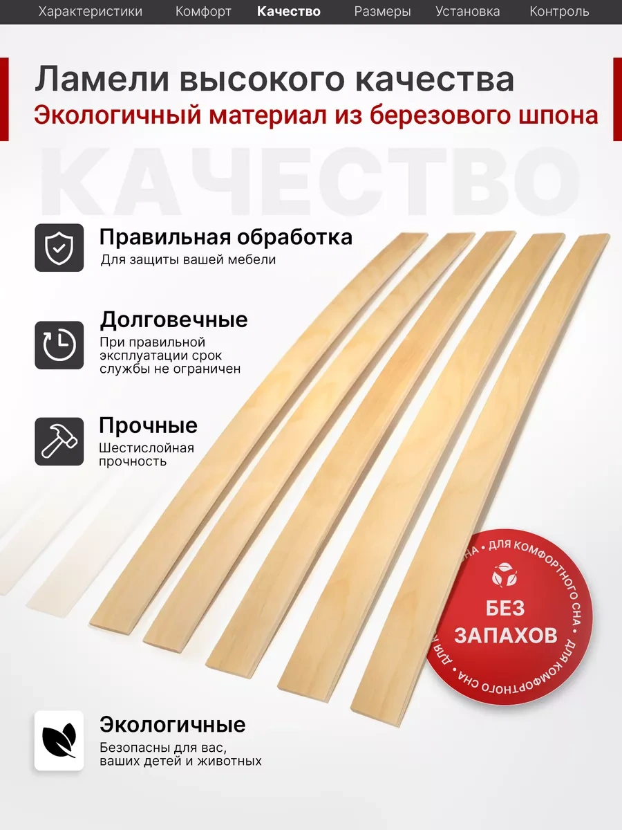 Master Vıdergold Yatak Lamelaları, Ortopedik Tahtalar, 800x53x8 Çıtalar 224252008 Diğer