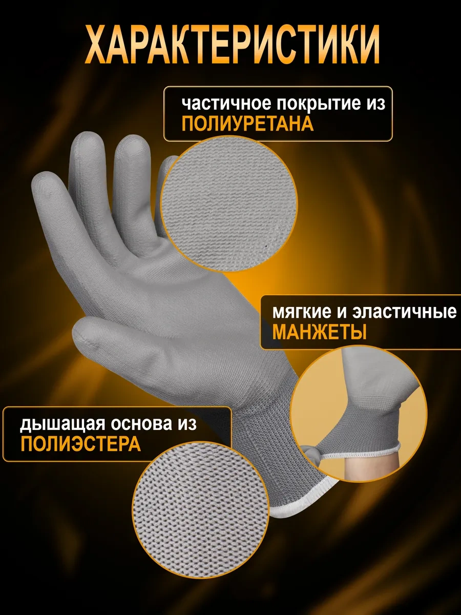 Sapset Aviar Grey Kaplamalı İş Eldivenleri 12 Çift 175419030