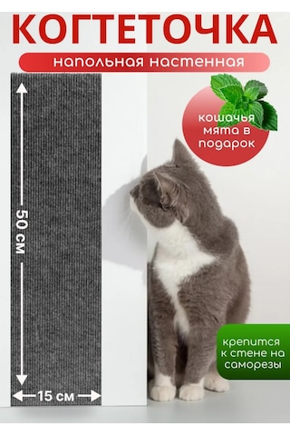 Dovol'nyj Pusistik Kedi Tırmalama Tahtası Yer Yatağı 299227663