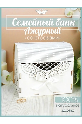 Kanysevy Aile Bankası Gelinlik Sandığı Kutusu 151692583