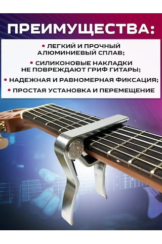 Alıce Klasik Gitar İçin Capo 109263572