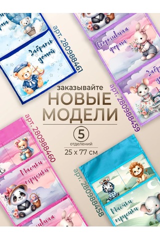 Poketun Anaokulu Dolabı İçin Kişiselleştirilmiş Ceplik 185619503 Açık Mavi