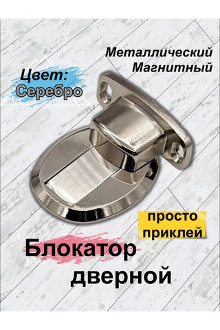 Greduha Zemin Tipi Kapı Durdurucu 1 Adet 169143588