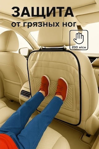 Avto-ovchınka Çocuklar İçin Koruyucu Araba Koltuğu Örtüsü 175001782