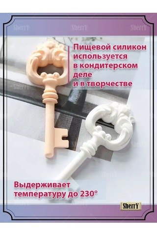 Sherryleis Altın Anahtar Şablonu Silikon Kalıp Anahtar 152097637