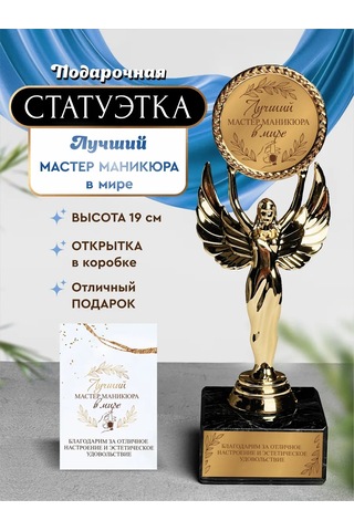 Nina Manikür Uzmanı İçin Hediyelik Şeklinde Heykelcikti Orijinal Hatıra 177218591