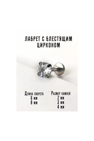 Pıercıng Bar Helix, Tragus, Monroe Kulağı İçin Piercing Labet 30218275 Gri