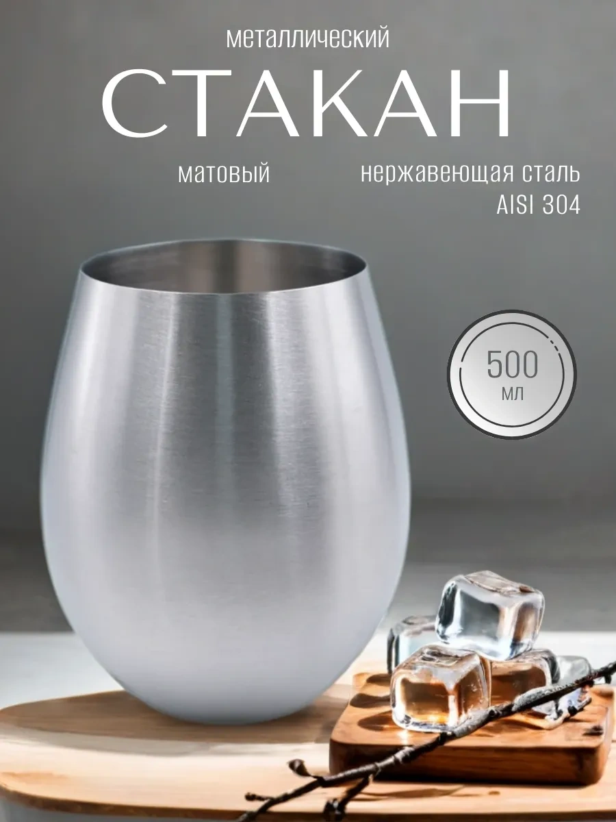 Black Drop İçecekler İçin Metal Bardak, Paslanmaz Çelik, 500 Ml 341478175