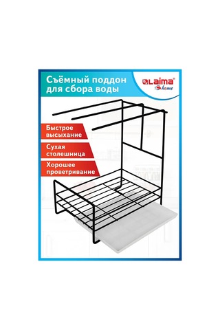 Laima Mutfak İçin Düzenleyici Stand, Sünger Tablası 143008466 Siyah