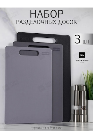 Stef & Marc Köpürme Tahtası Plastik Set 3 Parça Mutfak İçin 303851673 Açık Gri